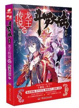 (斗罗大陆2小说免费读全文阅读无广告)斗罗大陆2小说免费阅读，尽在网络平台，尽享阅读乐趣