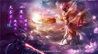 (诛仙二(诛仙2)全集)诛仙2免费下载全新版本，畅享不一样的修仙之旅