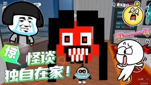 (蛋仔派对游戏解说)探秘蛋仔派对中元怪谈：传统与现代交融的神秘盛宴