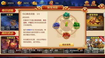 探索中国古代宇宙观：四象物语官方网站打造独特的文化互动体验平台