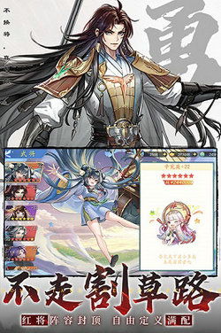 三国云梦录后期红将推荐：助你在攻略中脱颖而出的必备红将推荐