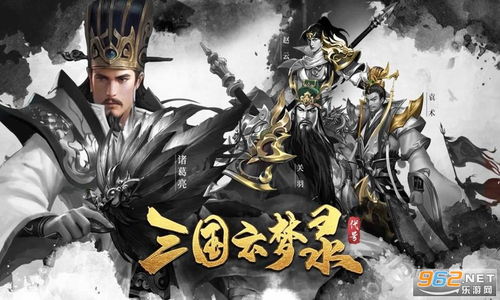 三国云梦录后期红将推荐：助你在攻略中脱颖而出的必备红将推荐