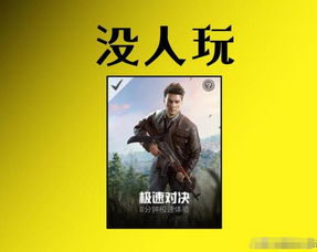 (吃鸡战场免费完整版)极速上分！吃鸡战场免广告版，痛快畅游无广告困扰