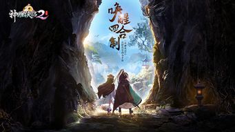 (西山居封神榜官网)神归何处？封神再临西山居，唤醒千年沉睡的光芒