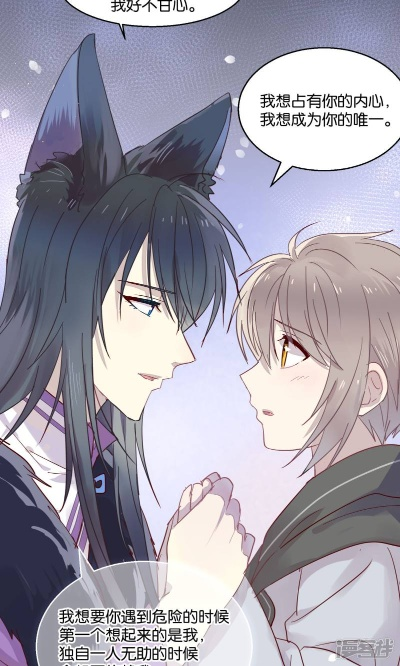 (妖怪恋爱吧漫画免费观看下拉式)妖怪恋爱吧漫画：追寻恋爱奇缘的奇幻冒险故事
