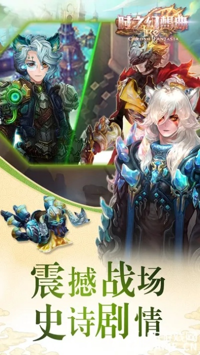 探讨原因与影响：盘点大型网络游戏《时之幻想曲》停服背后的市场洗牌与玩家选择