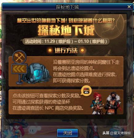 探索地下城与勇士领主的神秘世界：从英雄成长到战斗策略全解析
