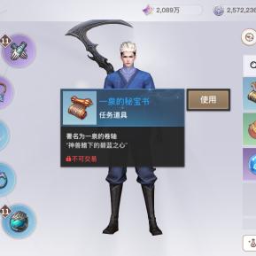 (天谕手游苏澜的宝藏在哪里)探秘天谕手游中苏澜宝藏，解锁隐藏秘密与珍宝