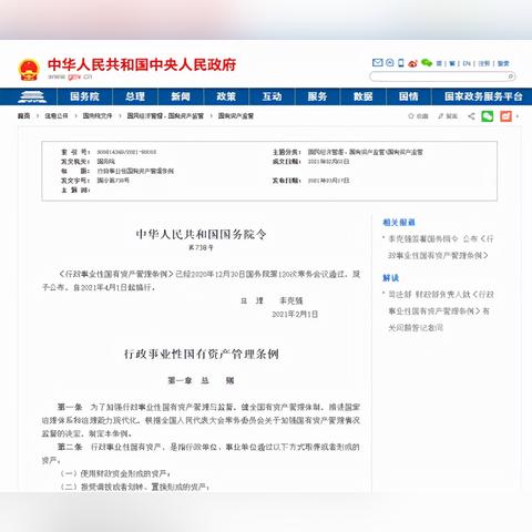 精臣固定资产管理软件：优质解决方案助力企业资产管理效率提升