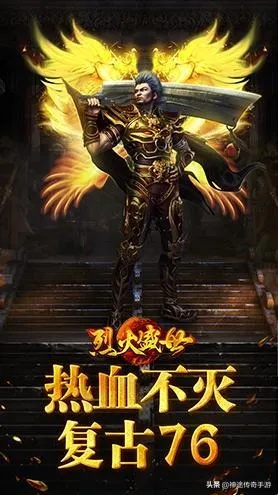 (烈焰传奇网游)烈焰归来传奇手游：绝世神兵，征战天下，不灭热血传奇