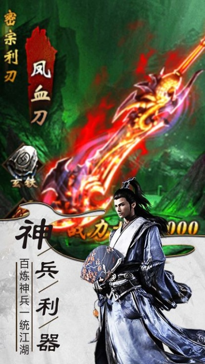 (盖世英雄周大侠)扛霸业无敌刀！盖世大侠的专属武器探秘，谁能匹敌？