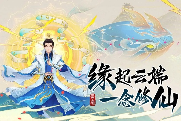 (云端问仙什么时候公测)2024年1月1日云端问仙播出时间和地点详情