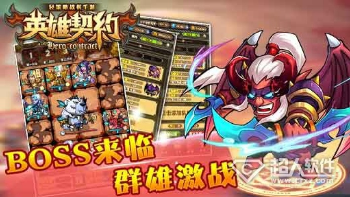 (英雄契约2什么阵容好)英雄契约2：阵容优化指南-评估最佳英雄组合并打造强力阵容