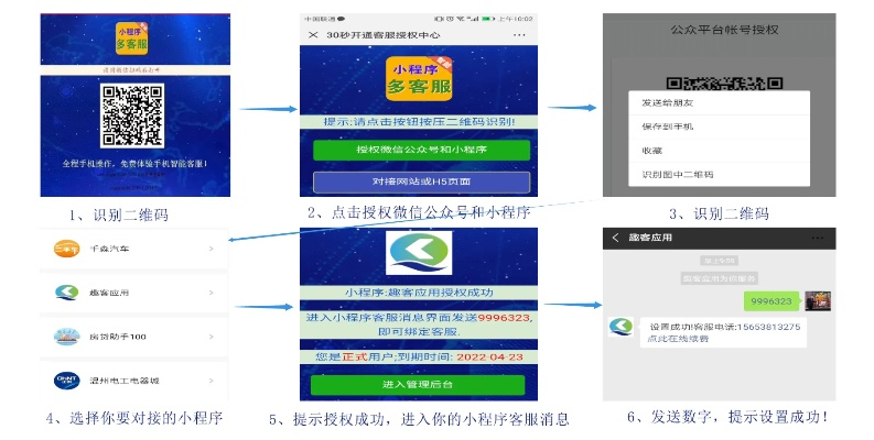 探究‘神喻微信小程序激活码’：从收费模式到赋能商家的营销利器