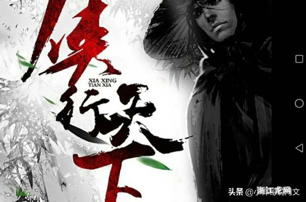 种种侠行天下的相关设定，揭示侠客身世传奇，演绎义薄云天情深。