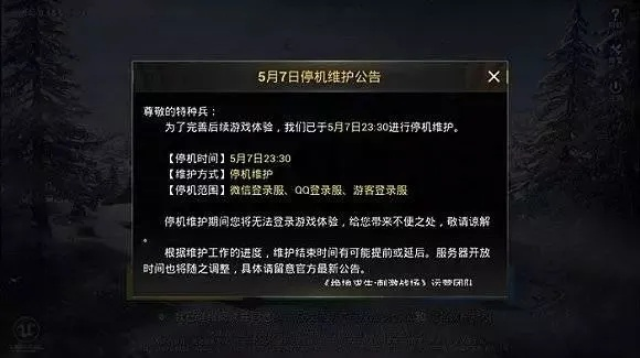 因技术故障导致的大规模停服危机，从零开始的大冒险网络游戏封锁甚广，玩家体验受影响