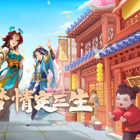 掌握新手福利，全面解读逍遥情缘手游开服时间表及角色创建攻略